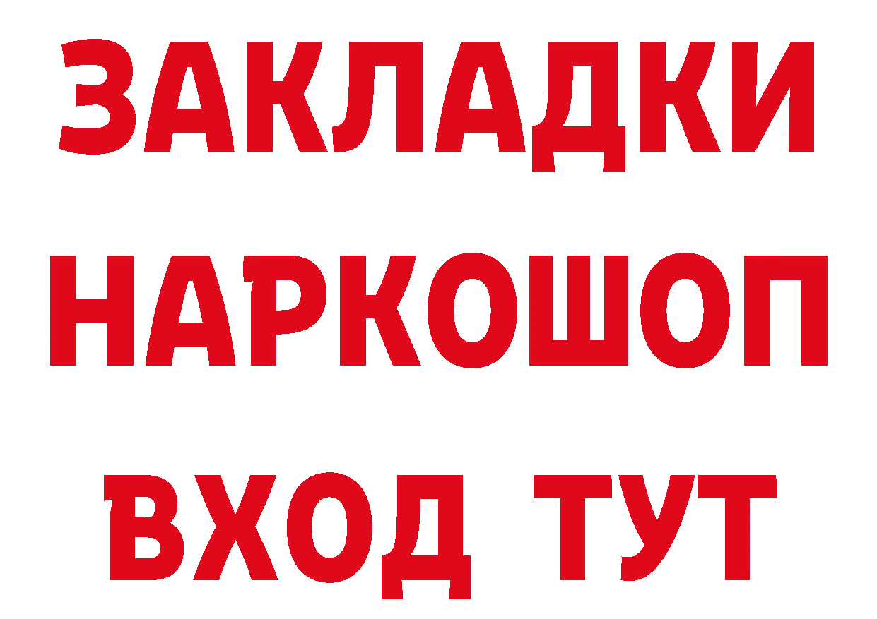 Как найти наркотики? даркнет состав Орехово-Зуево