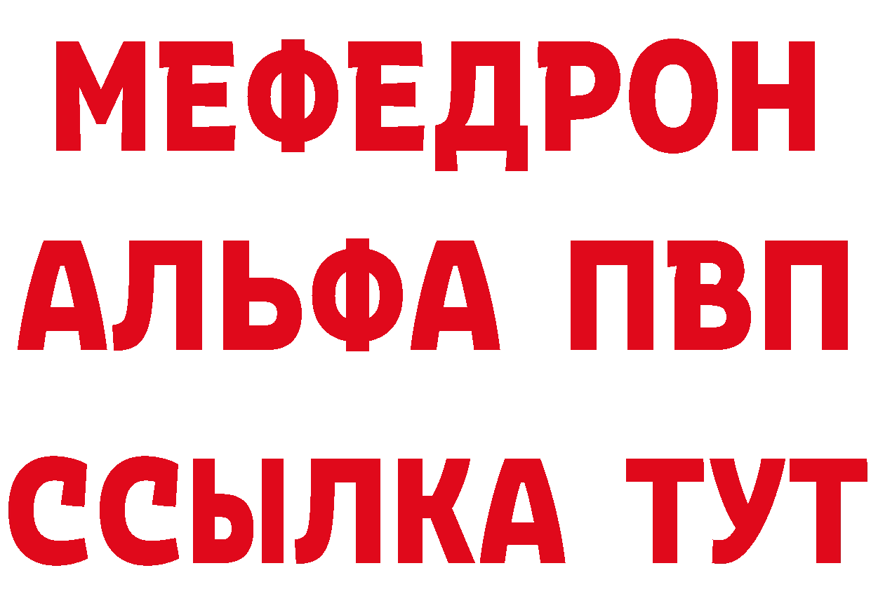 Альфа ПВП СК как зайти это mega Орехово-Зуево